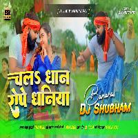 Chala Dhan Rope Dhaniya Ropani Dj Remix Samar Singh Trending Dj Shubham Banaras 